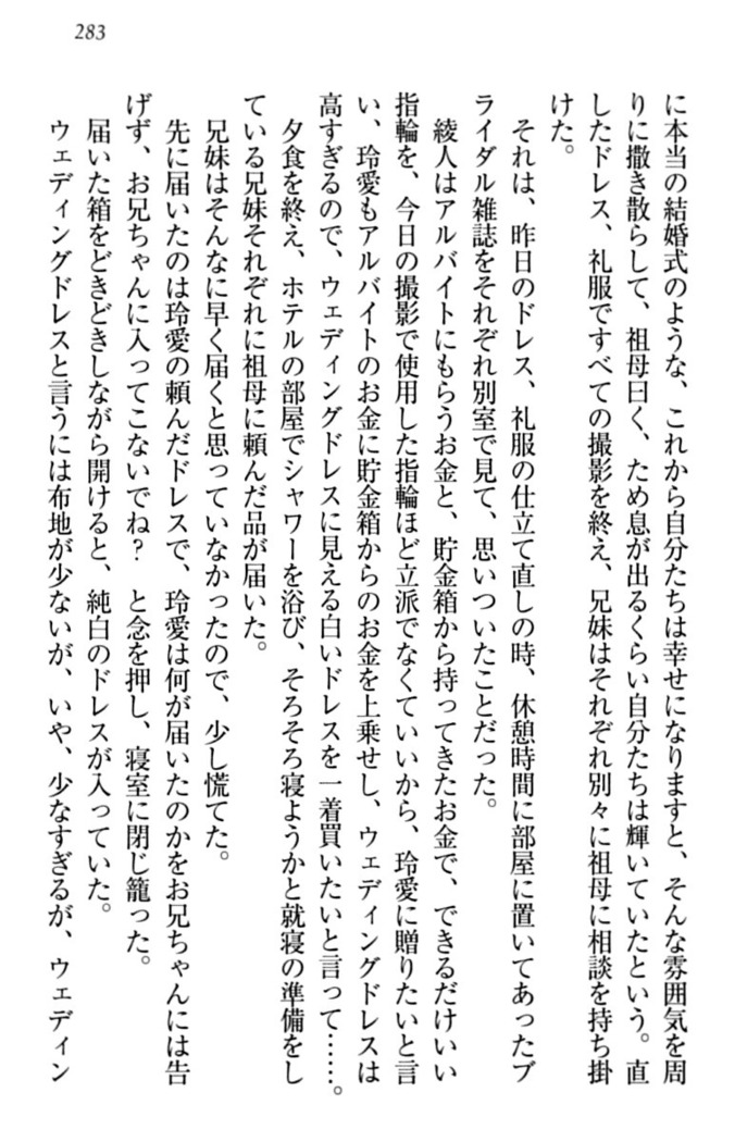 妹とあまいちゃ！