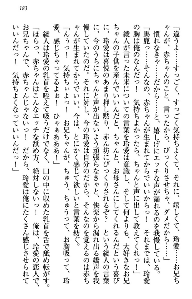 妹とあまいちゃ！