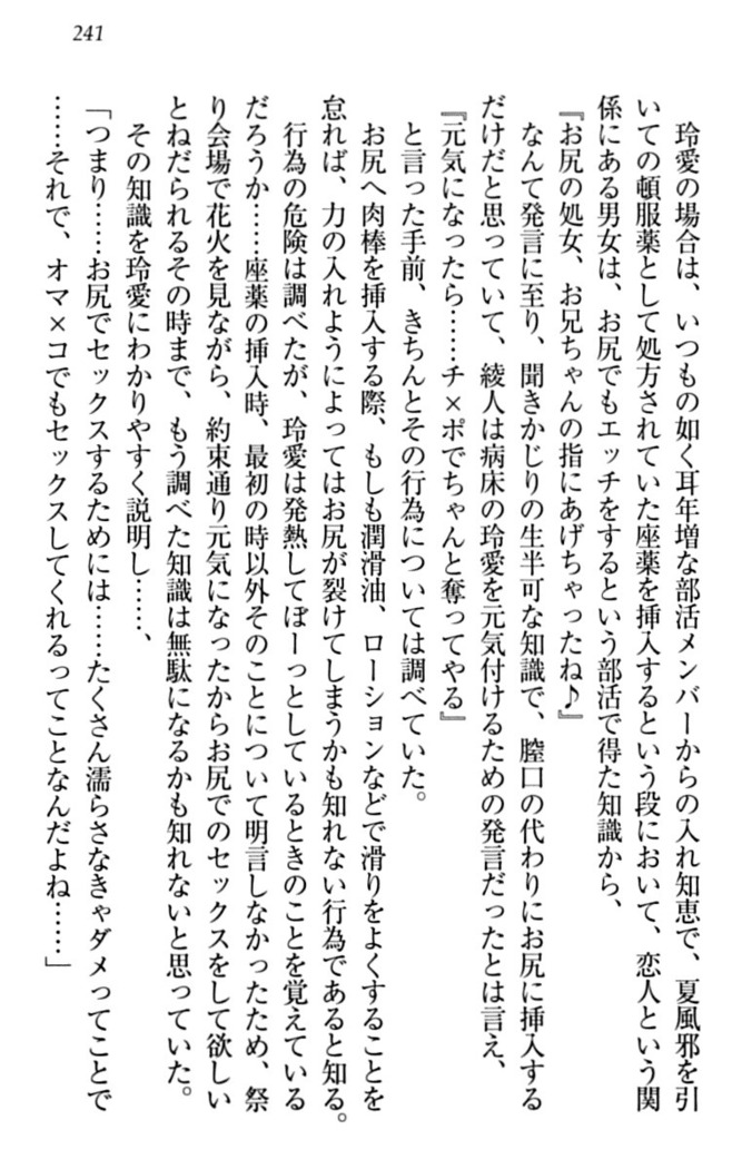 妹とあまいちゃ！
