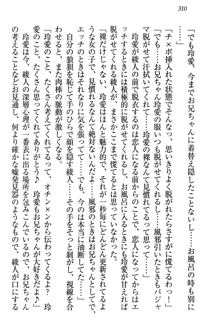 妹とあまいちゃ！
