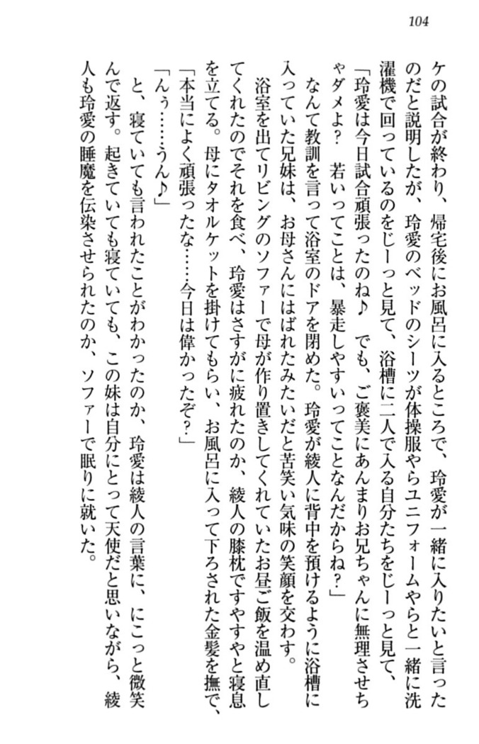 妹とあまいちゃ！