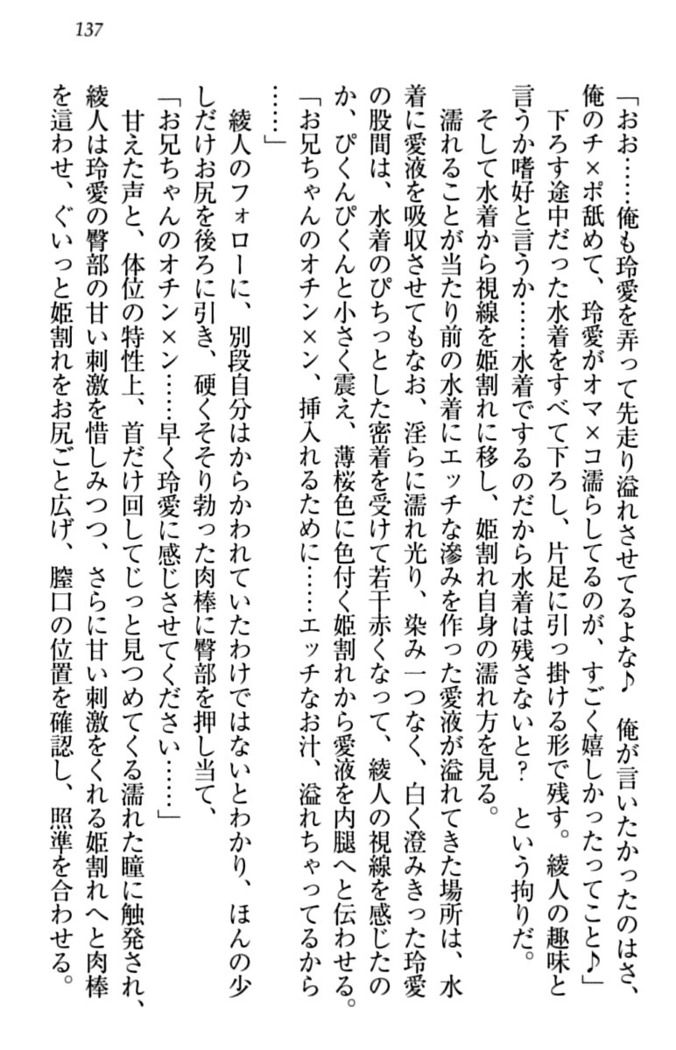 妹とあまいちゃ！