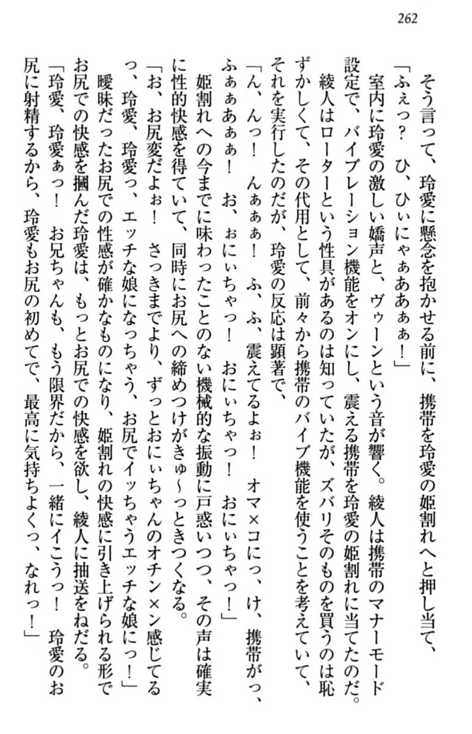 妹とあまいちゃ！