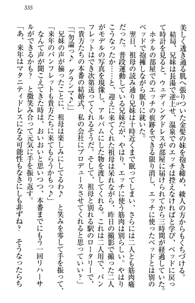 妹とあまいちゃ！