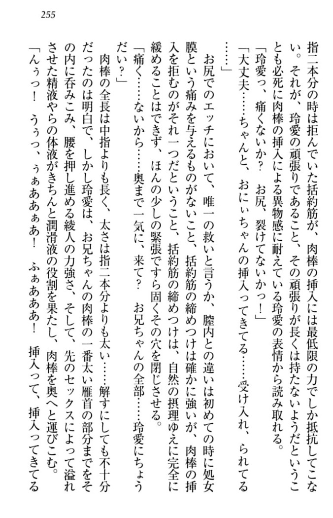 妹とあまいちゃ！