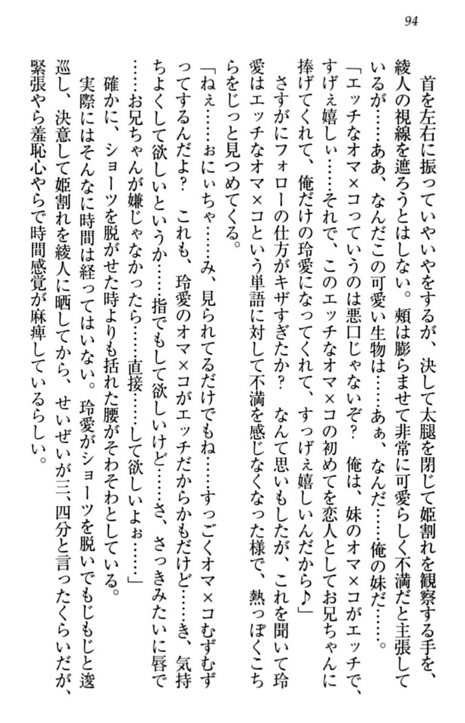 妹とあまいちゃ！