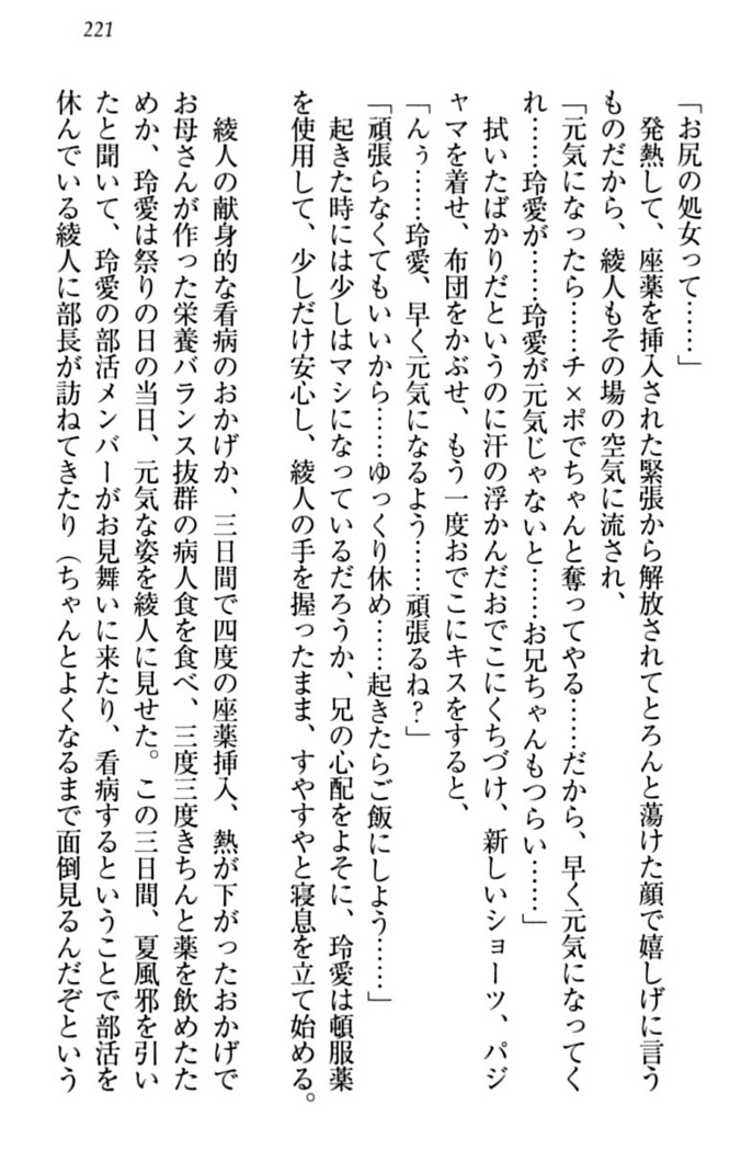 妹とあまいちゃ！