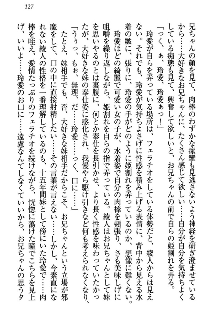 妹とあまいちゃ！