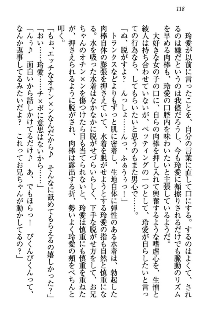 妹とあまいちゃ！