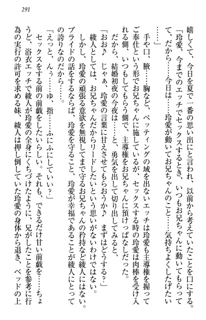 妹とあまいちゃ！