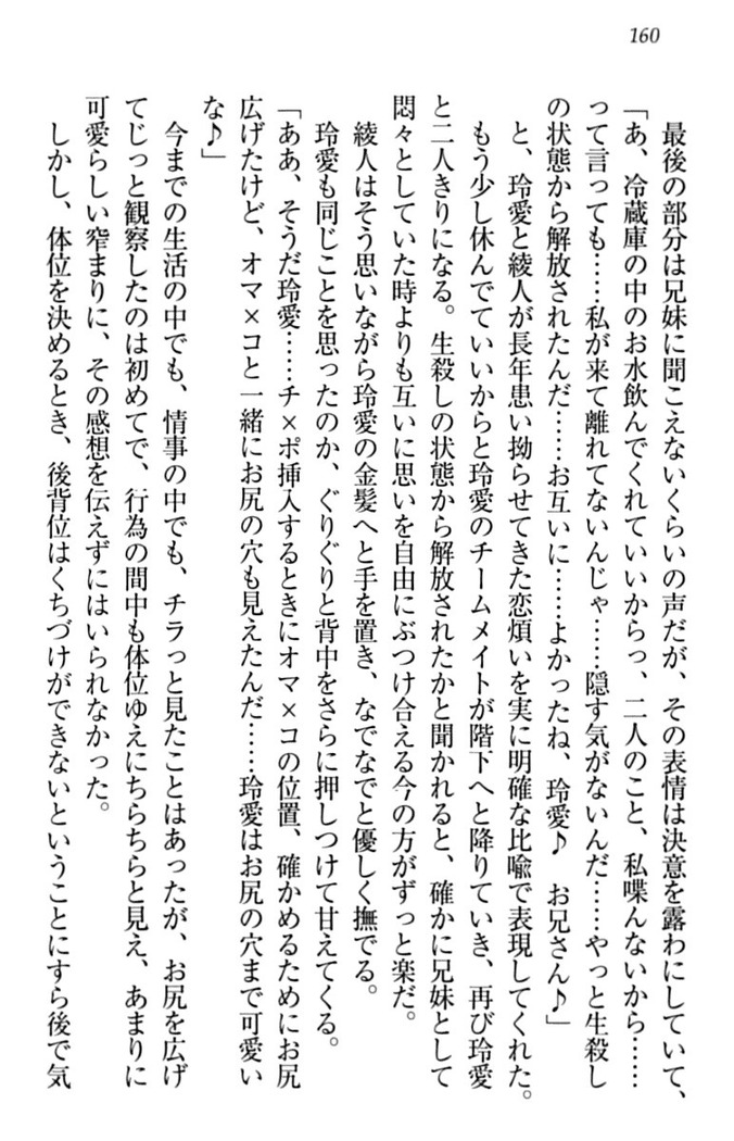 妹とあまいちゃ！