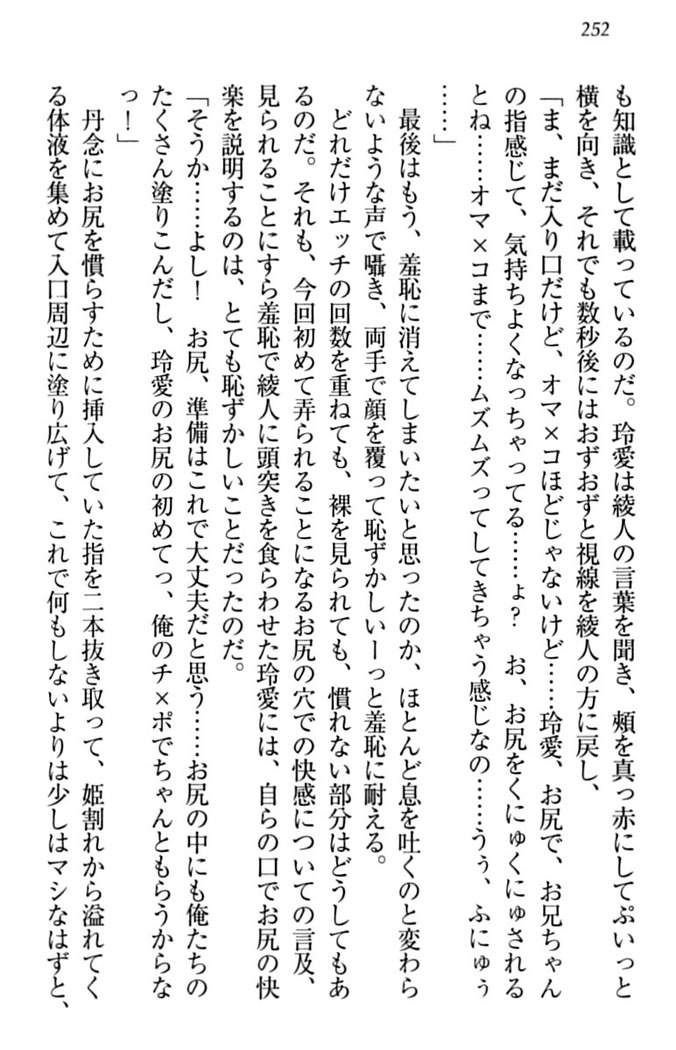 妹とあまいちゃ！