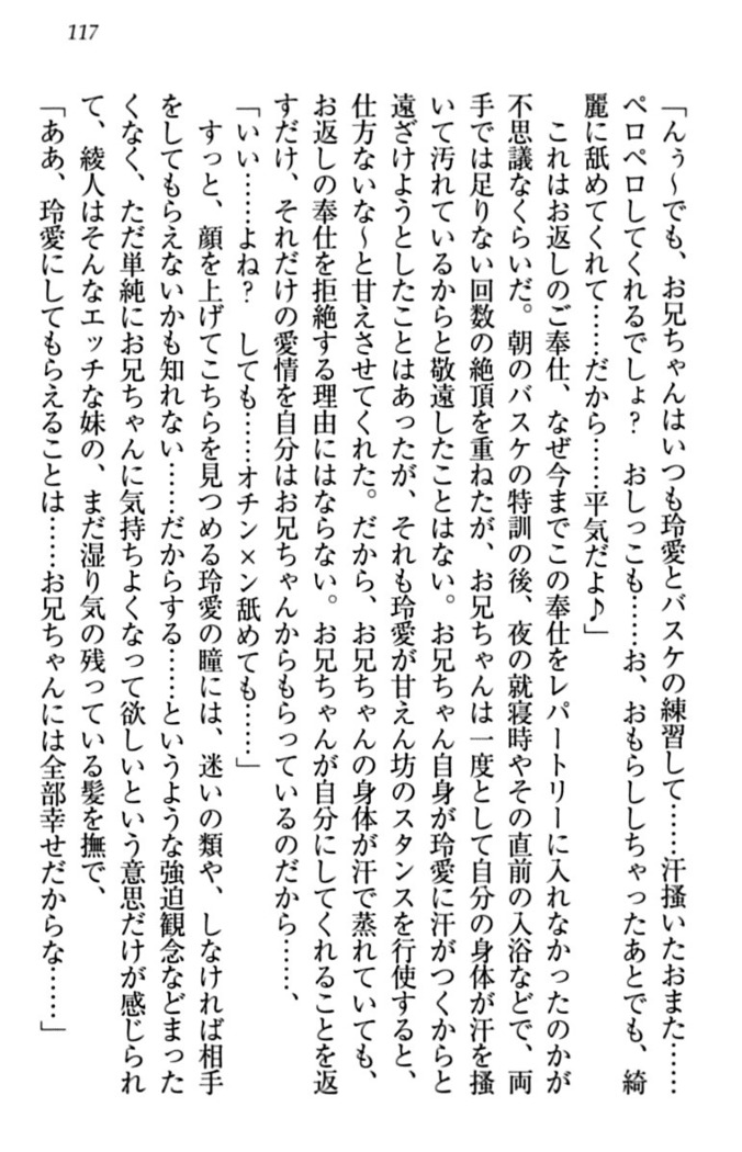 妹とあまいちゃ！