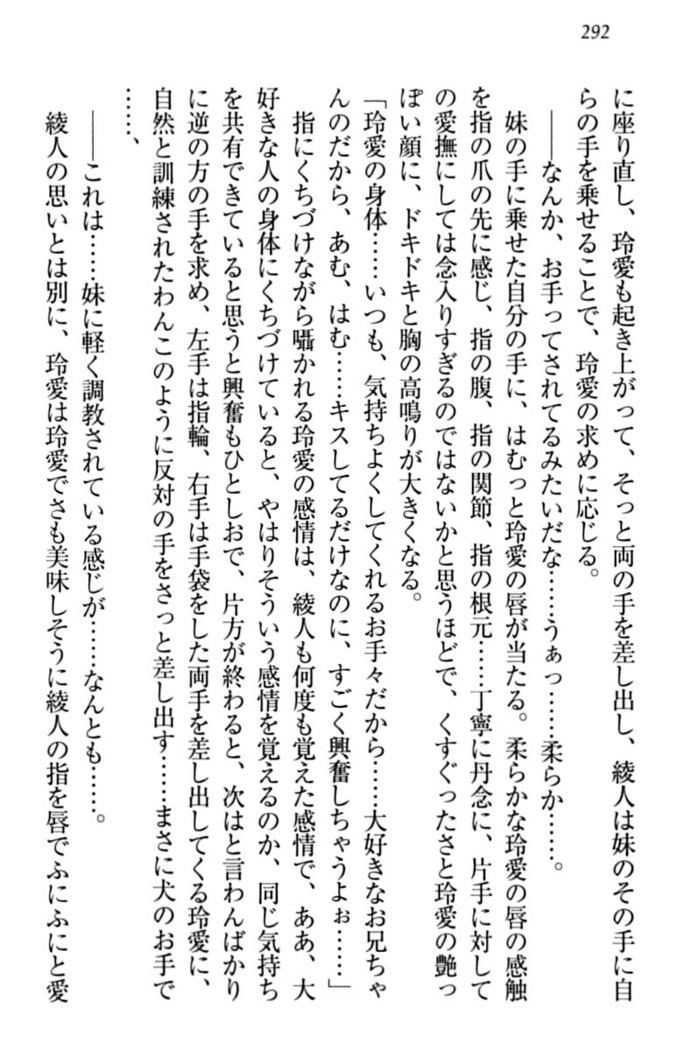妹とあまいちゃ！