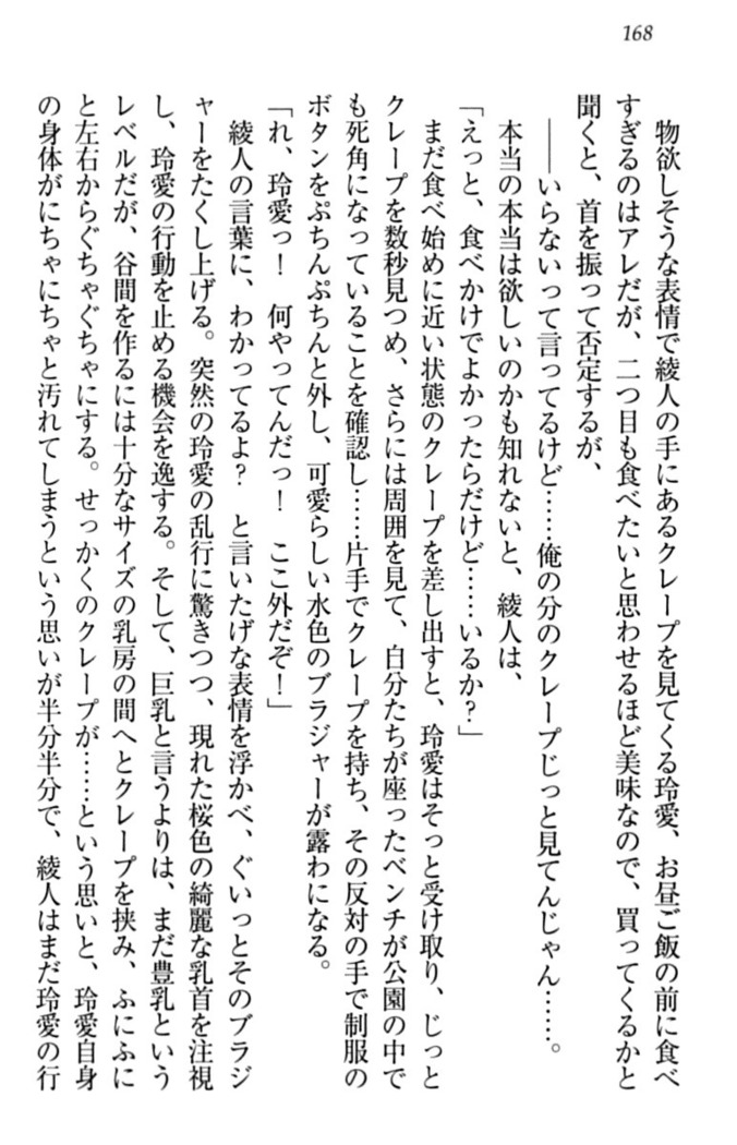 妹とあまいちゃ！