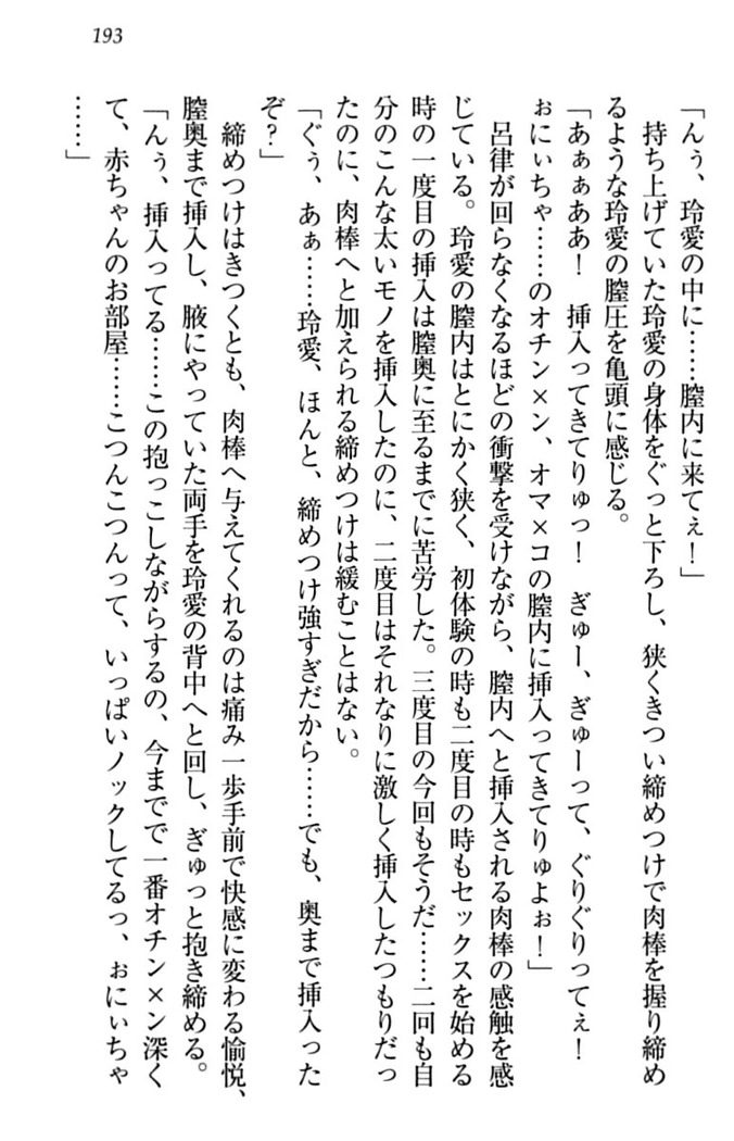 妹とあまいちゃ！