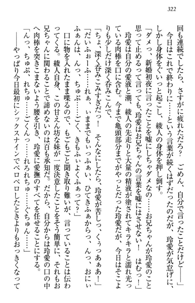 妹とあまいちゃ！