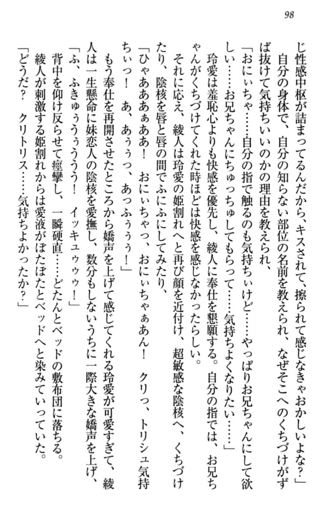 妹とあまいちゃ！