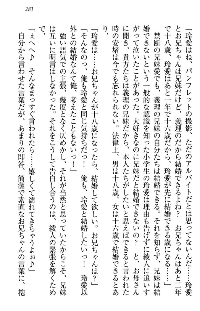 妹とあまいちゃ！