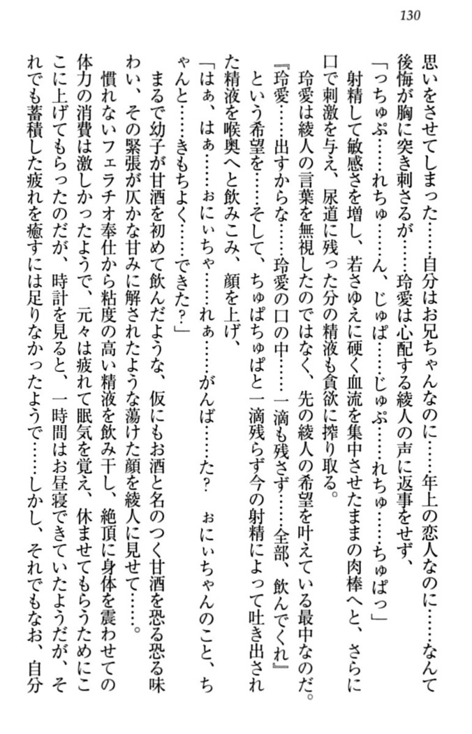妹とあまいちゃ！