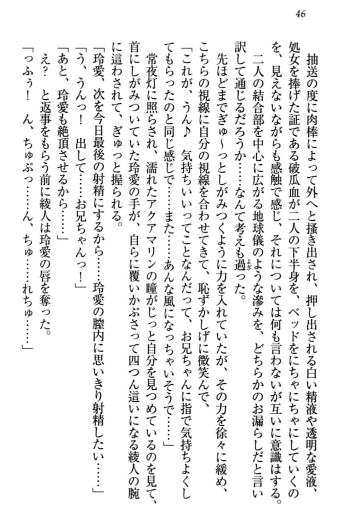 妹とあまいちゃ！