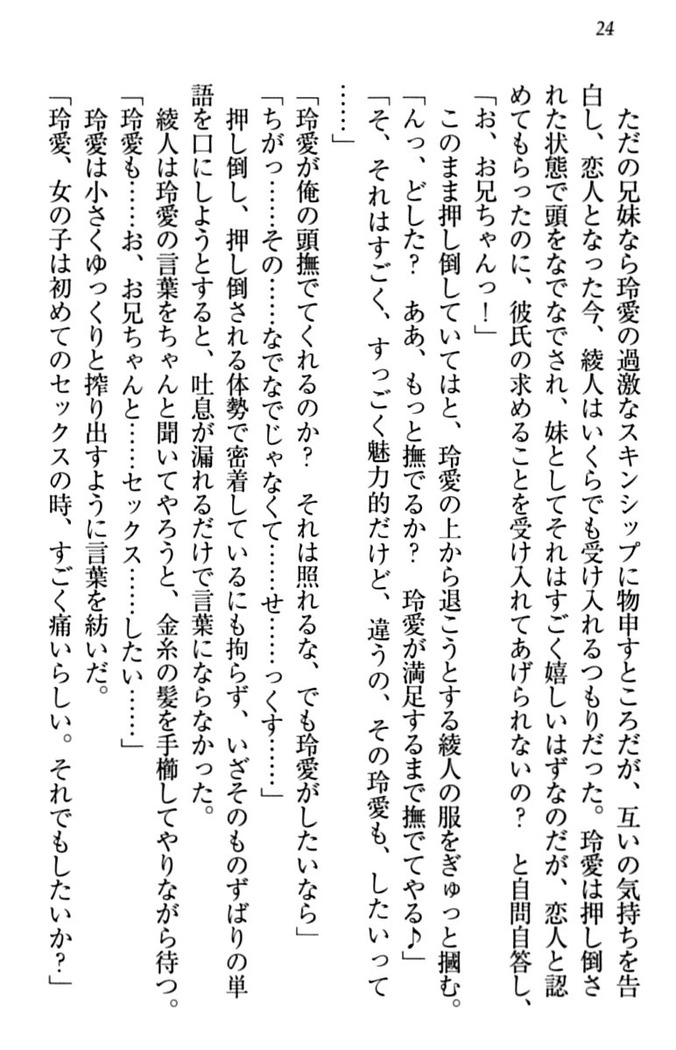 妹とあまいちゃ！