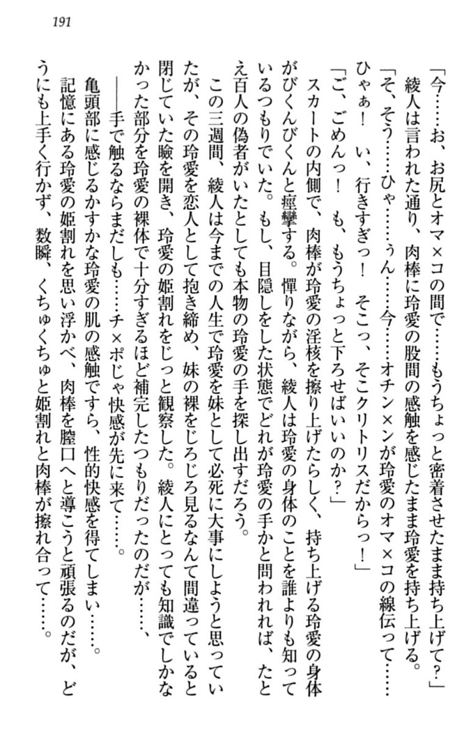 妹とあまいちゃ！