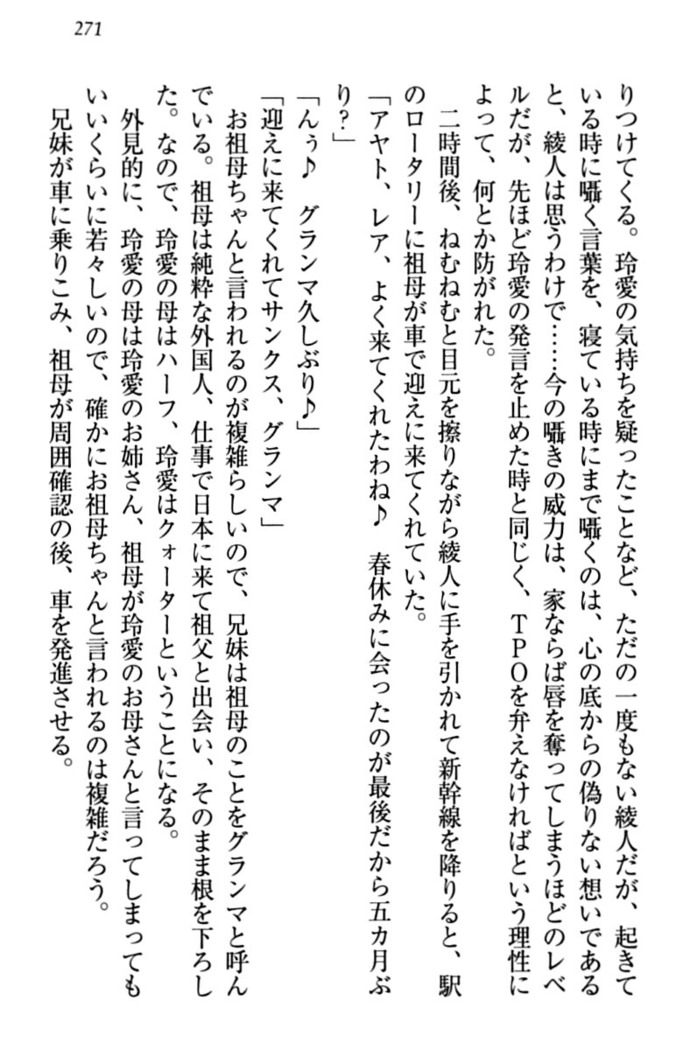 妹とあまいちゃ！
