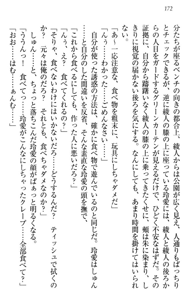 妹とあまいちゃ！