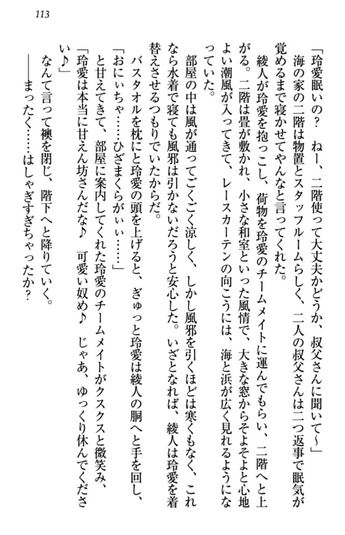 妹とあまいちゃ！
