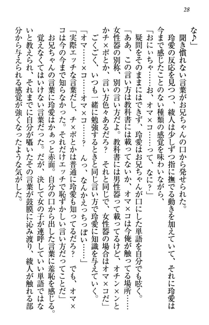 妹とあまいちゃ！