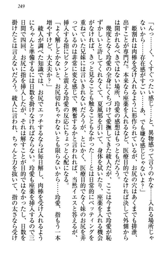 妹とあまいちゃ！