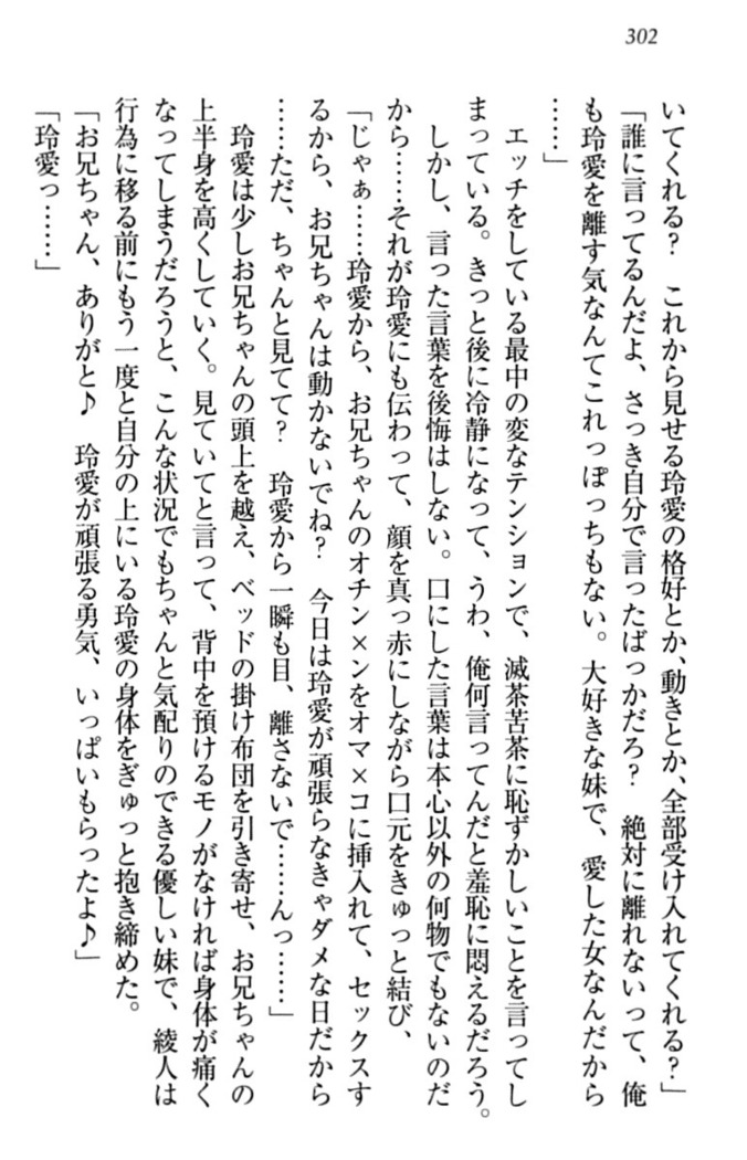 妹とあまいちゃ！