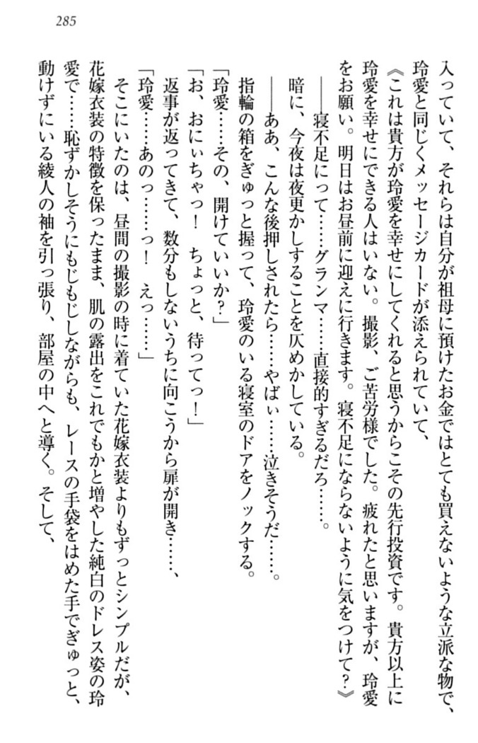 妹とあまいちゃ！
