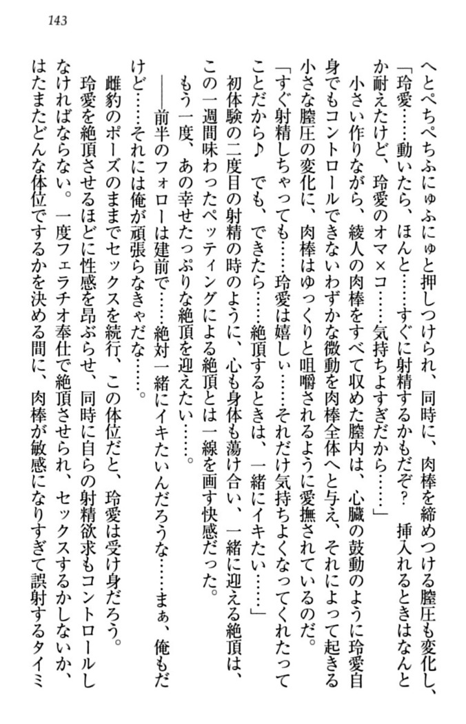 妹とあまいちゃ！