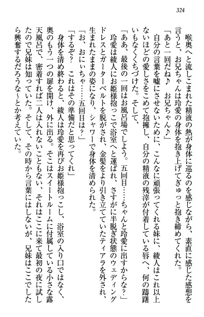 妹とあまいちゃ！