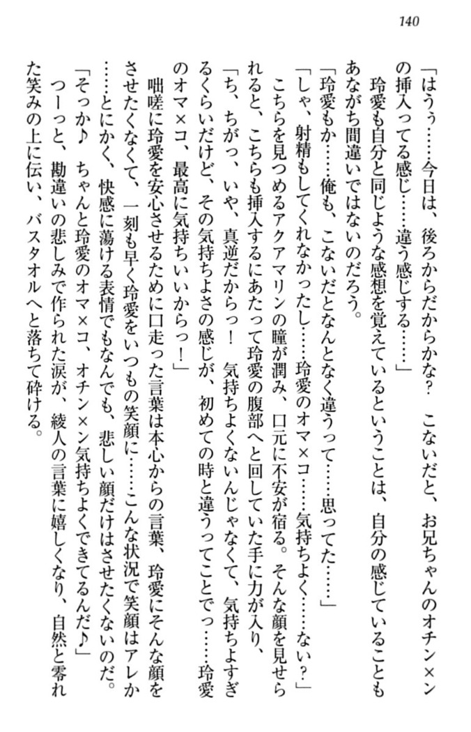 妹とあまいちゃ！
