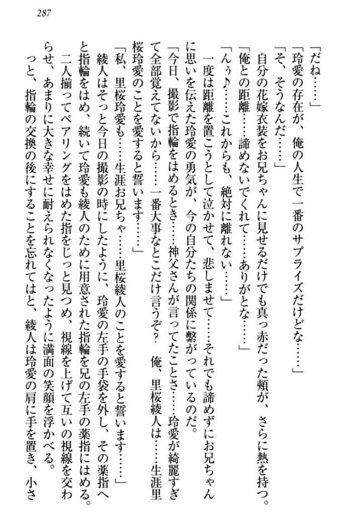 妹とあまいちゃ！