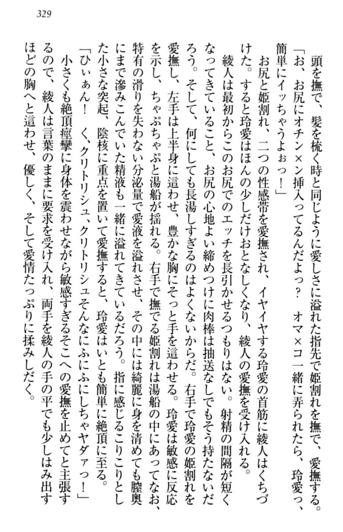 妹とあまいちゃ！