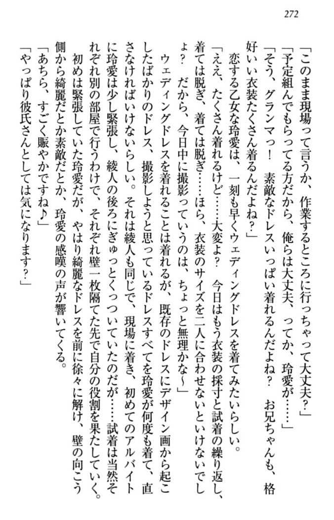 妹とあまいちゃ！