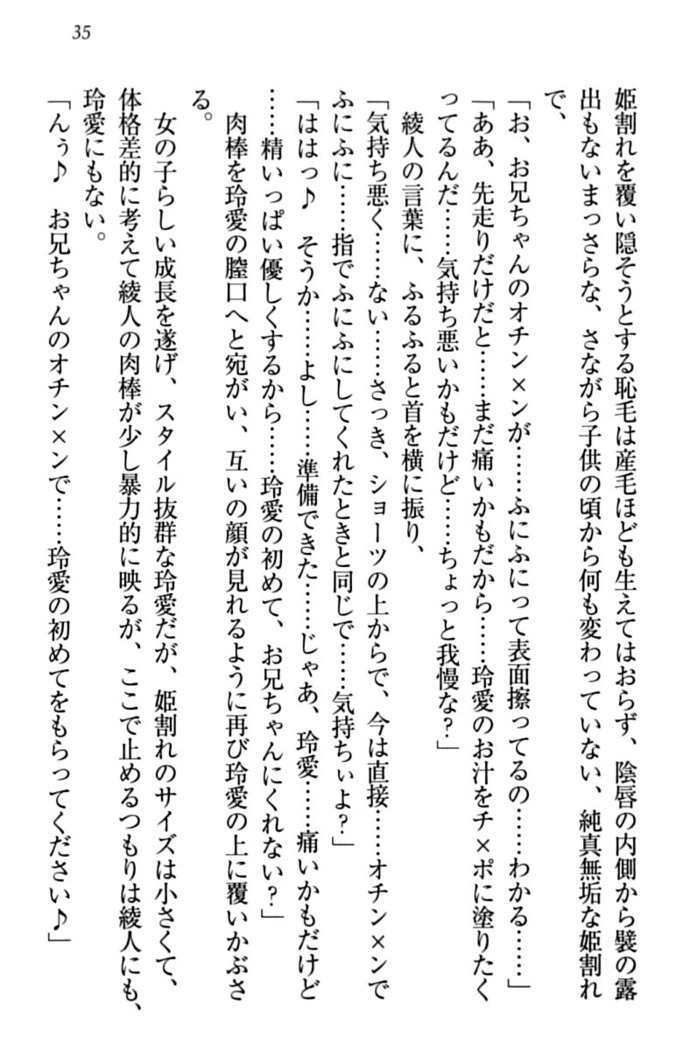 妹とあまいちゃ！