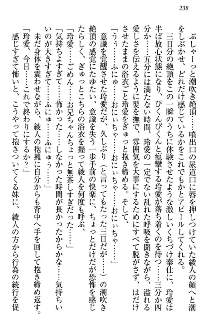 妹とあまいちゃ！