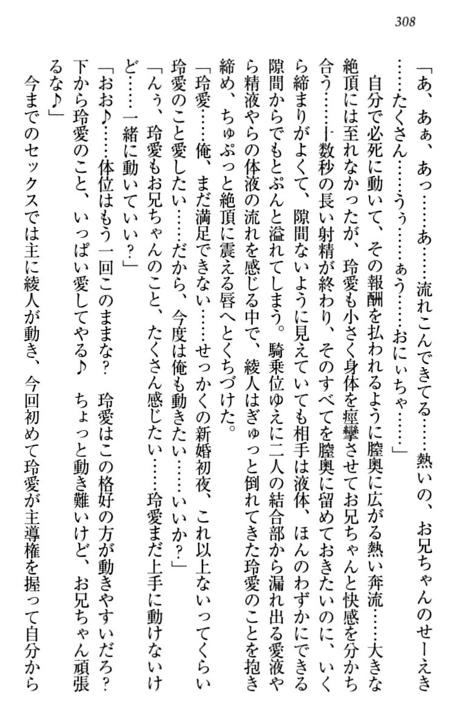 妹とあまいちゃ！