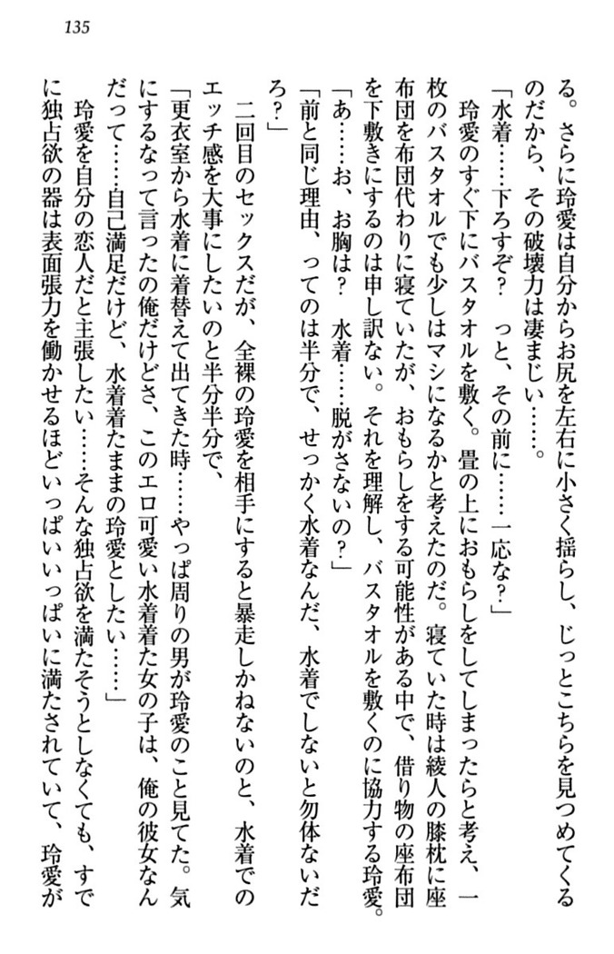 妹とあまいちゃ！