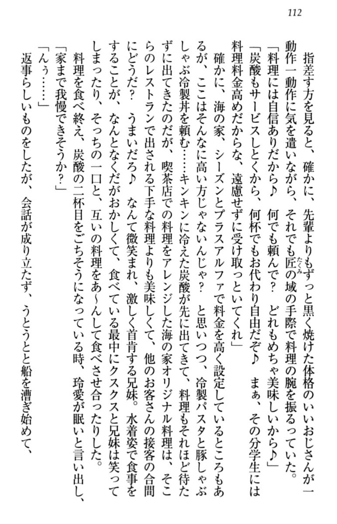 妹とあまいちゃ！