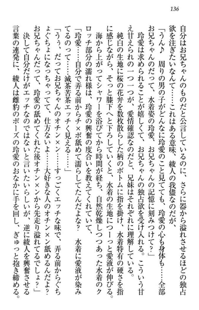 妹とあまいちゃ！