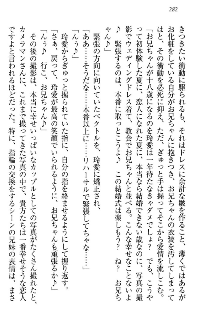 妹とあまいちゃ！