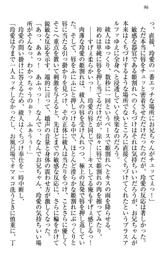 妹とあまいちゃ！