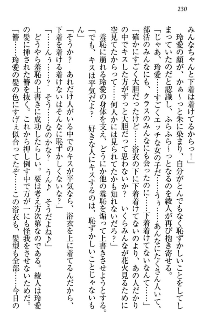 妹とあまいちゃ！