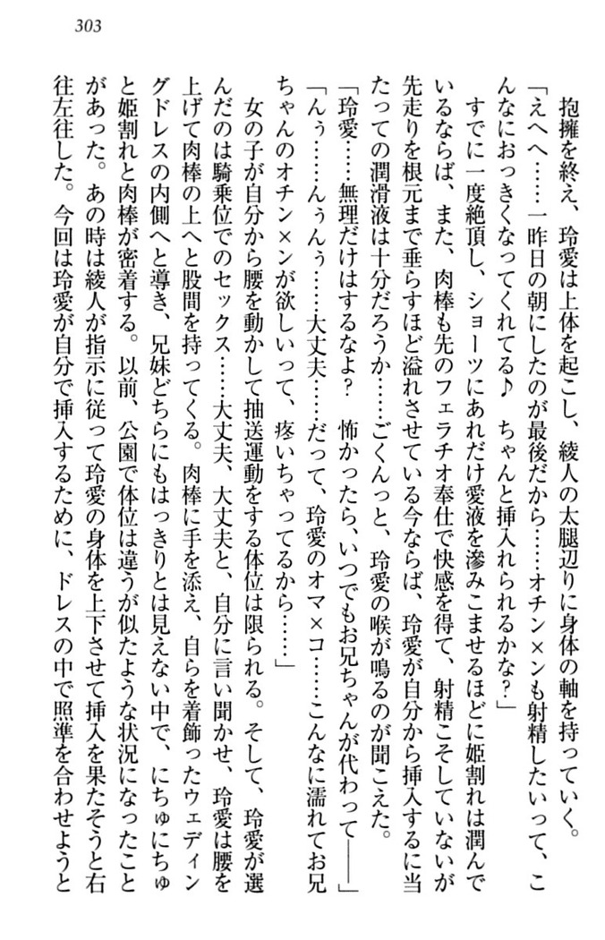 妹とあまいちゃ！